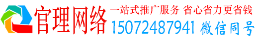 离石官理百度竞价广告